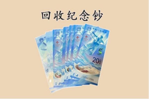 云林县回收纪念钞